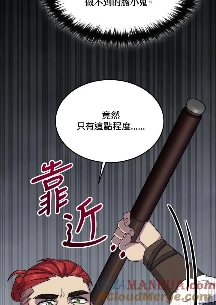 第52话 第5页