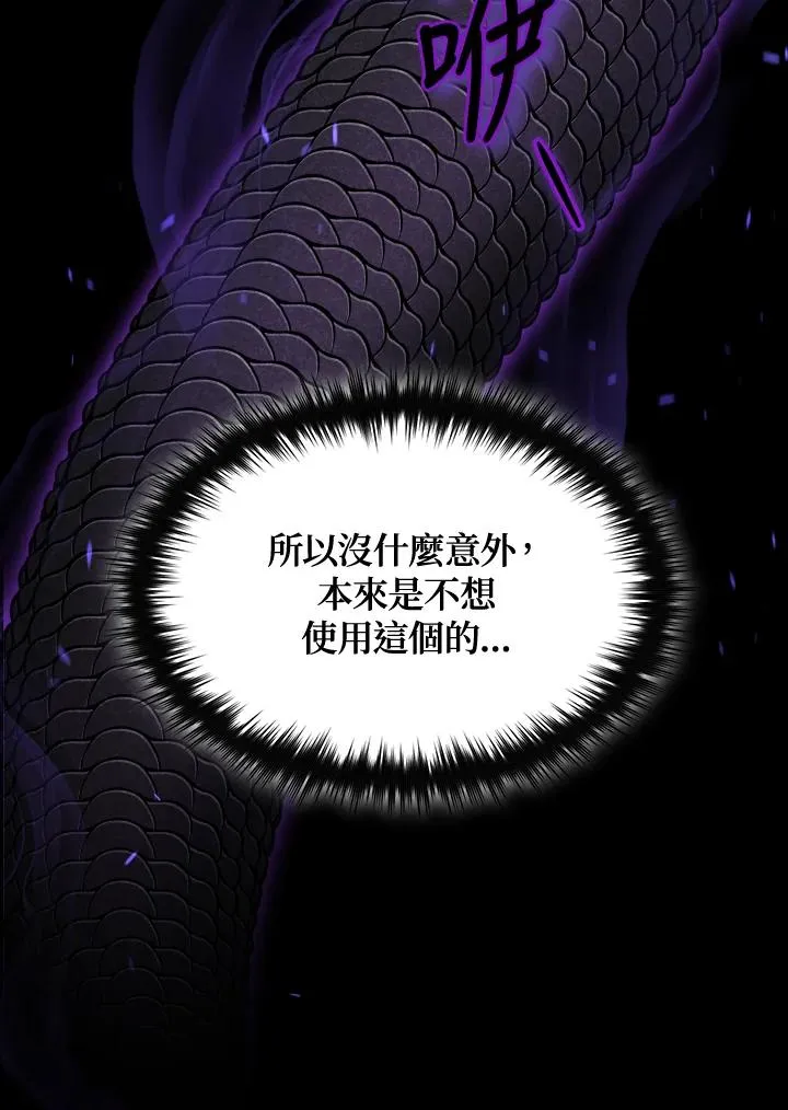 第52话 第7页