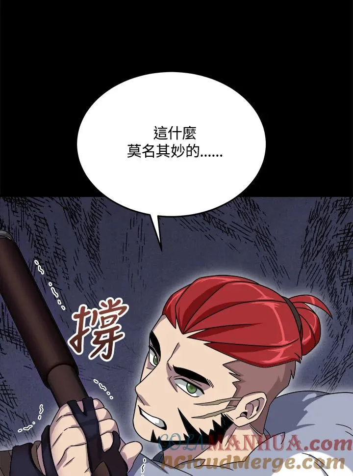 第52话 第13页