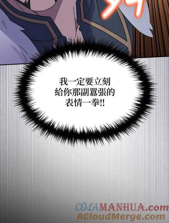 第52话 第29页