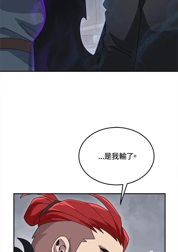 第52话 第43页