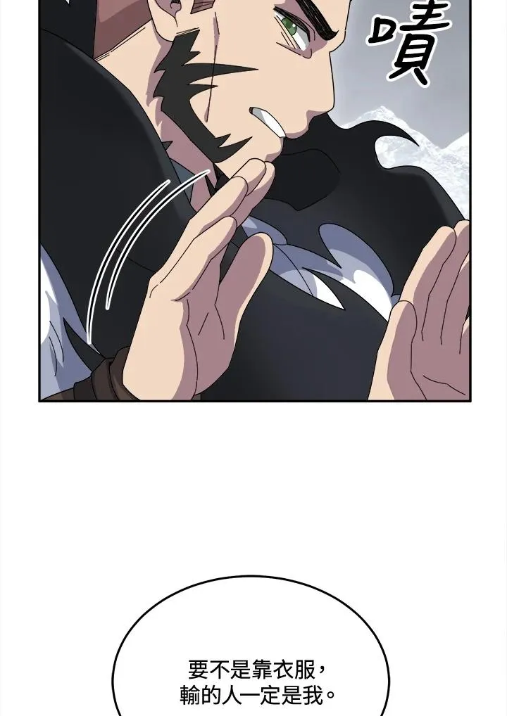 第52话 第44页