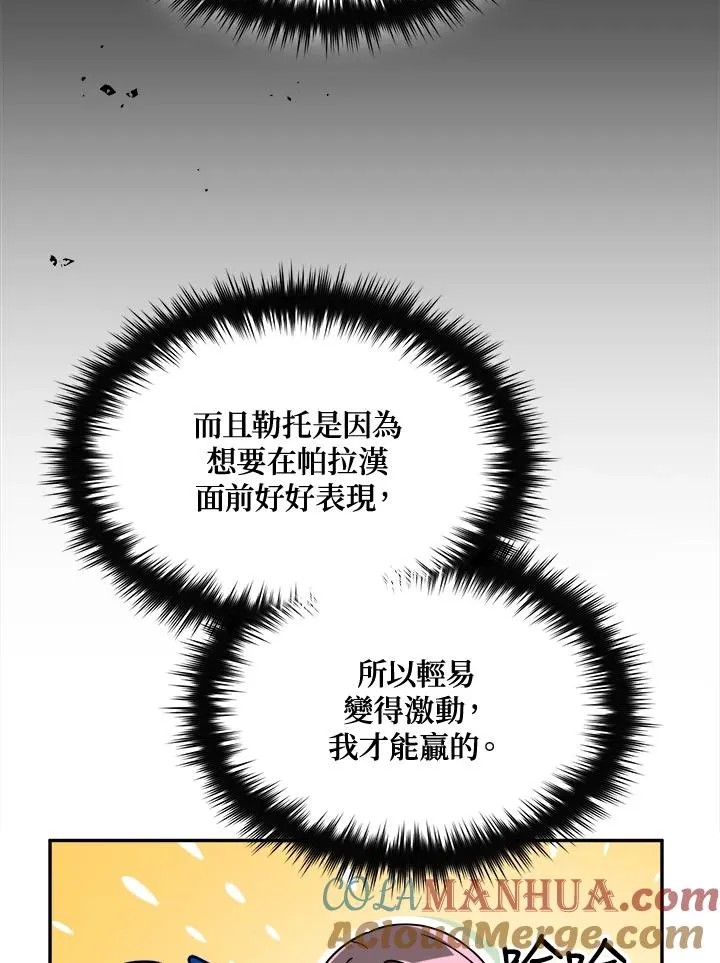 第52话 第49页