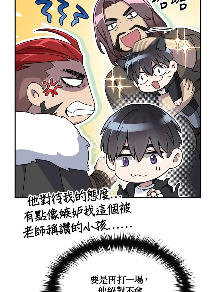 第52话 第50页