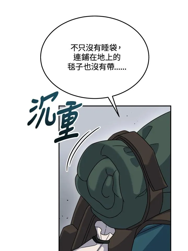 第52话 第56页