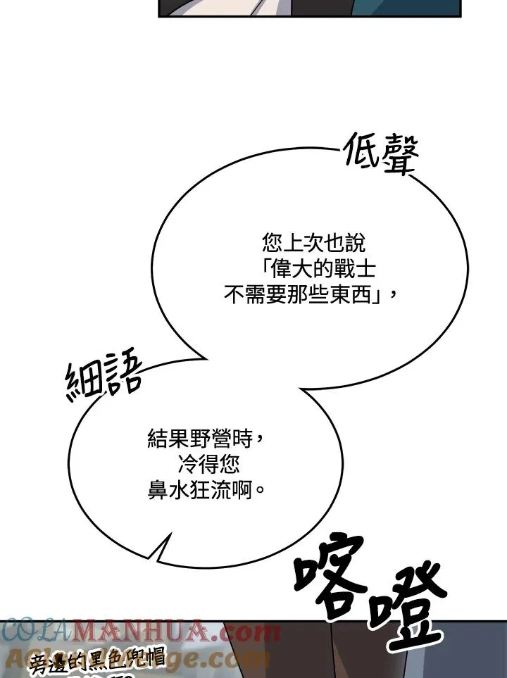 第52话 第57页