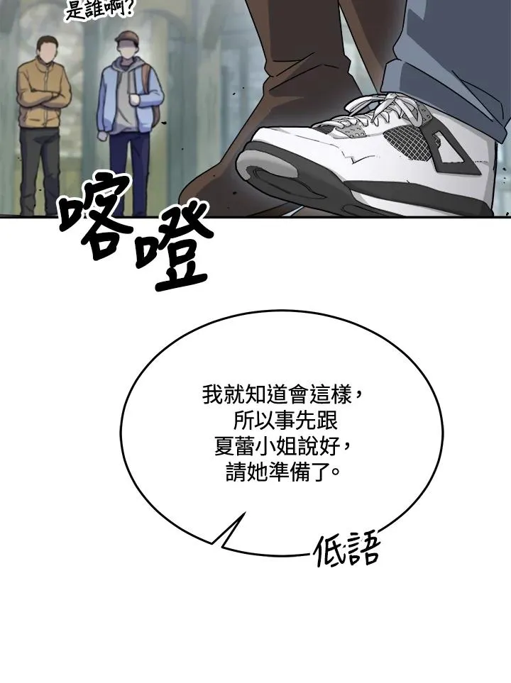 第52话 第58页