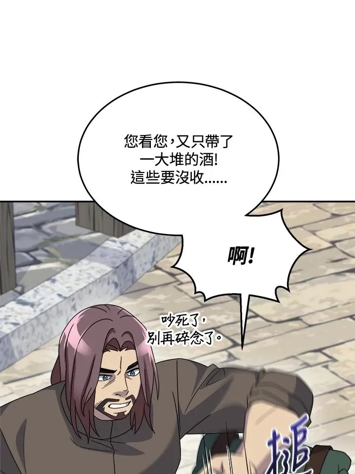 第52话 第59页