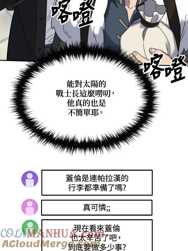 第52话 第61页