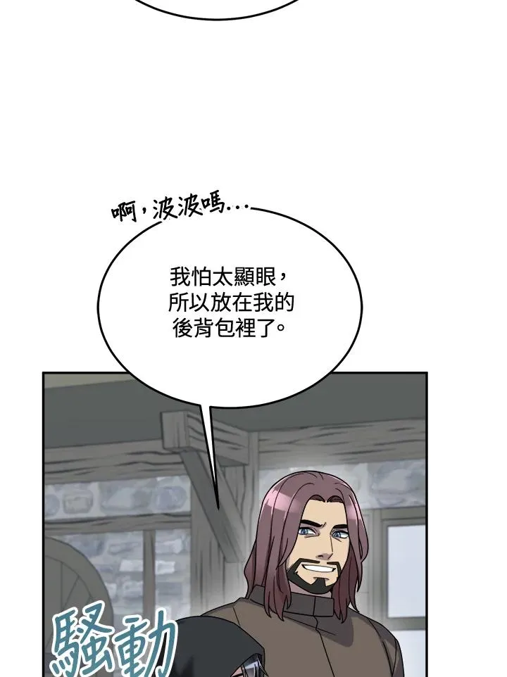 第52话 第64页