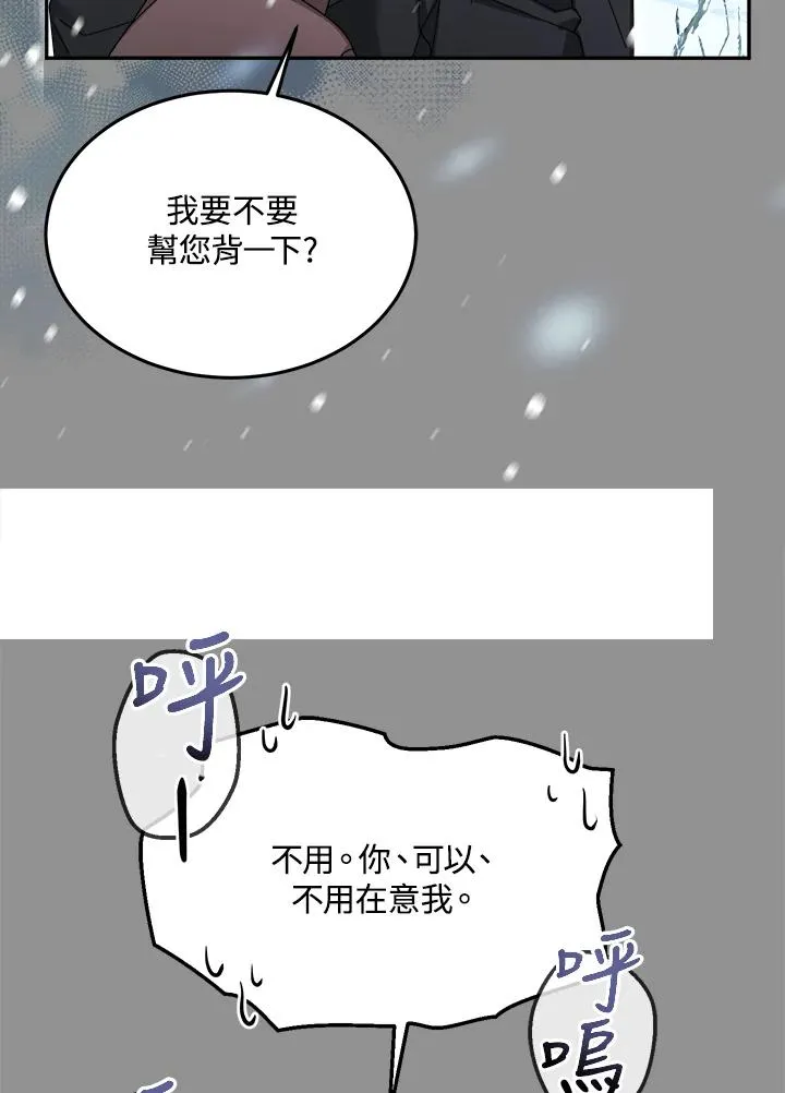 第52话 第87页