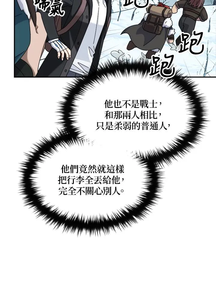 第52话 第90页
