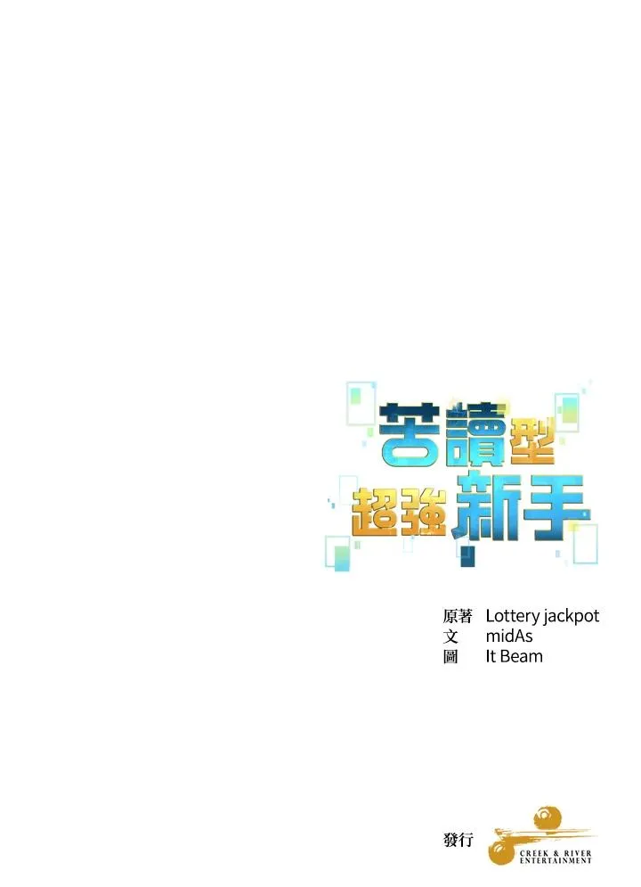 第52话 第108页