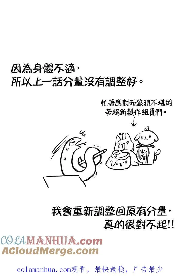 第52话 第109页
