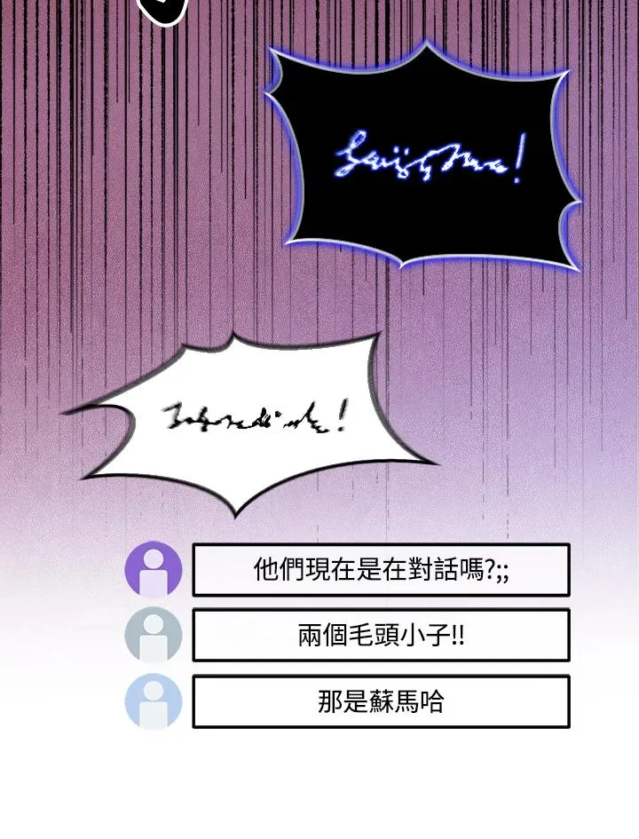 第53话 第8页
