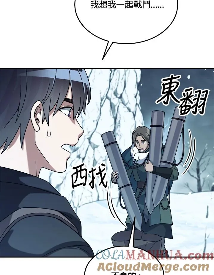 第53话 第13页