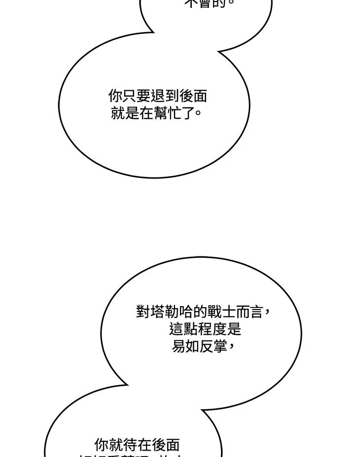 第53话 第14页