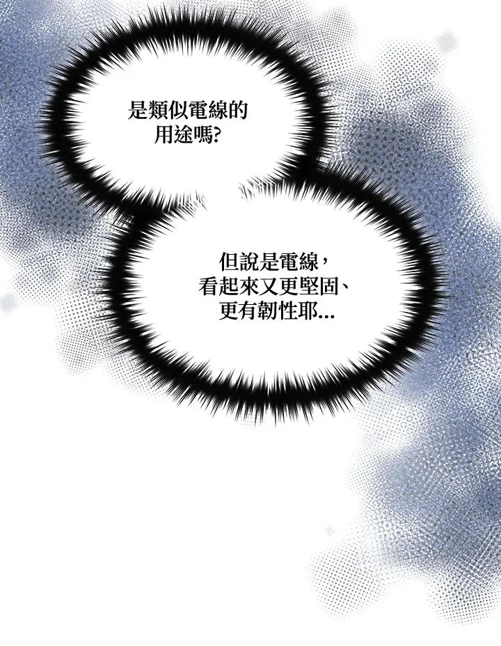 第53话 第18页