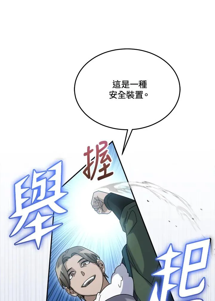 第53话 第19页