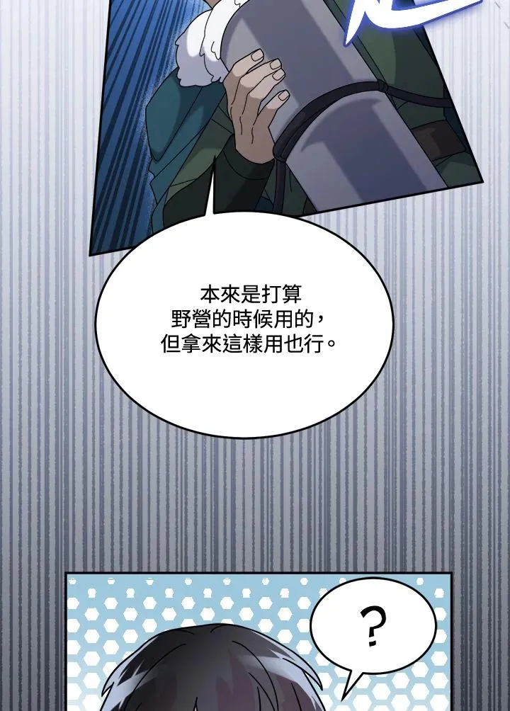 第53话 第20页