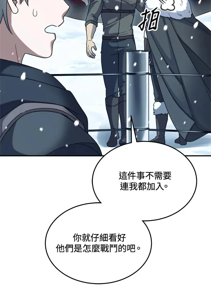 第53话 第31页