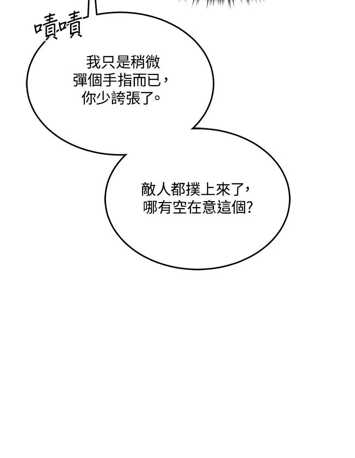第53话 第80页