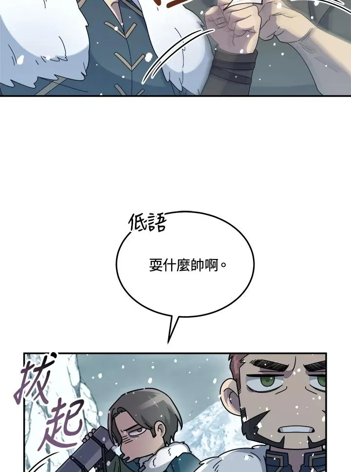 第53话 第91页
