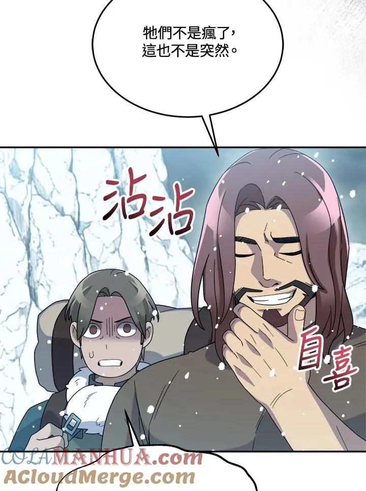 第53话 第97页