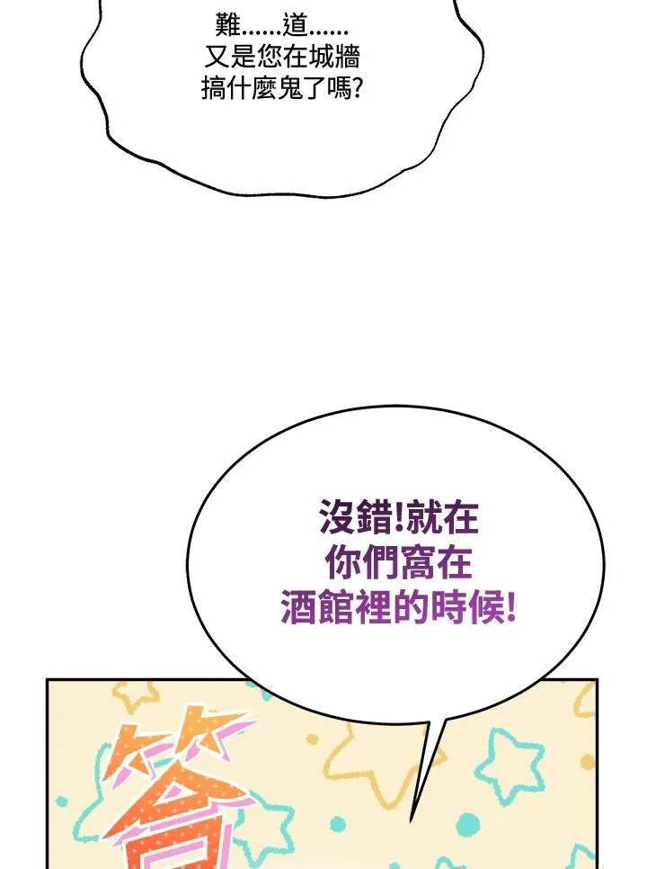 第53话 第98页