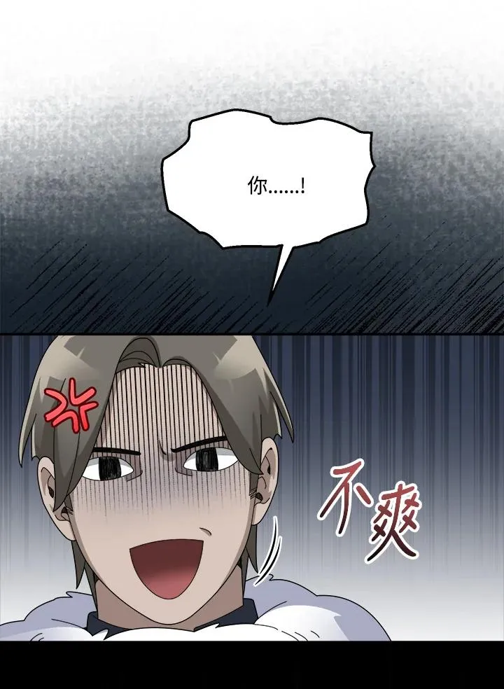 第53话 第100页