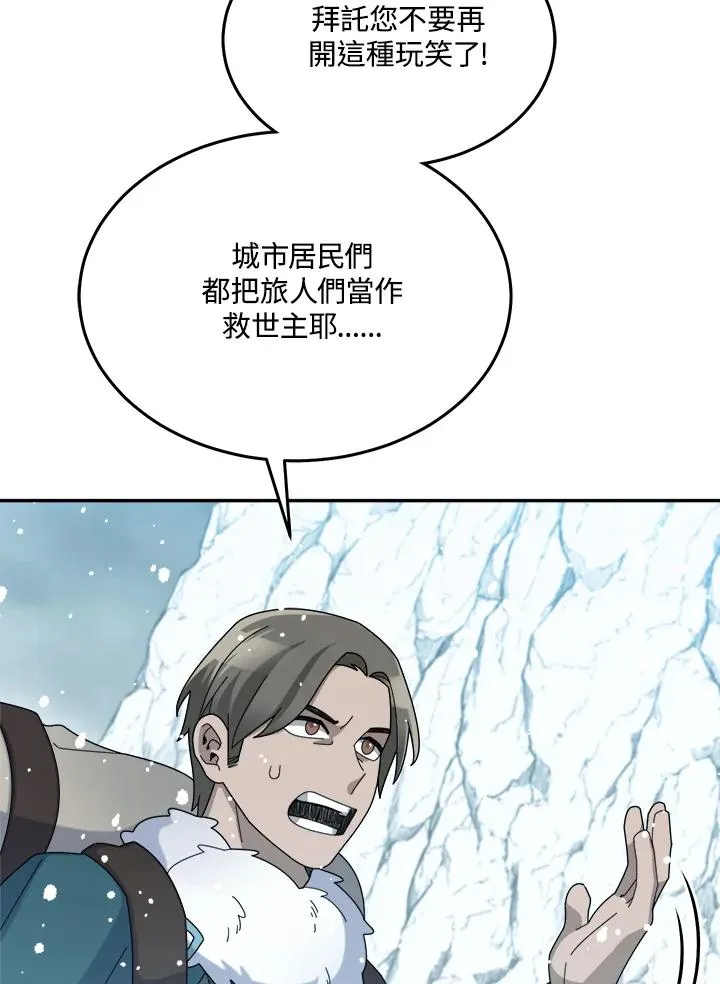 第53话 第103页