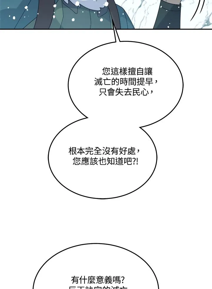 第53话 第104页