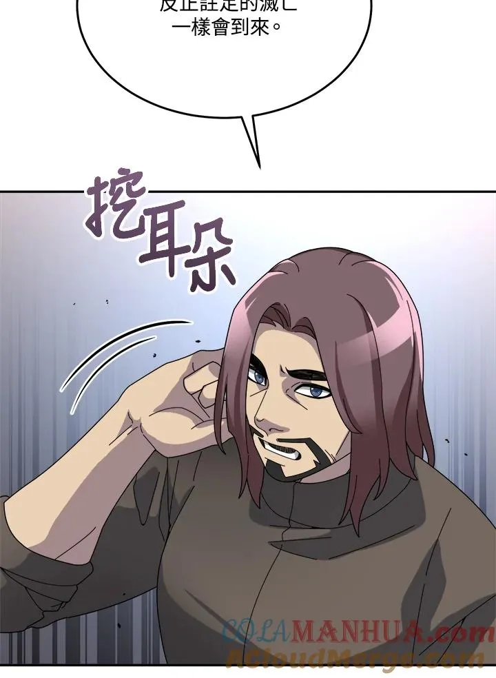 第53话 第105页