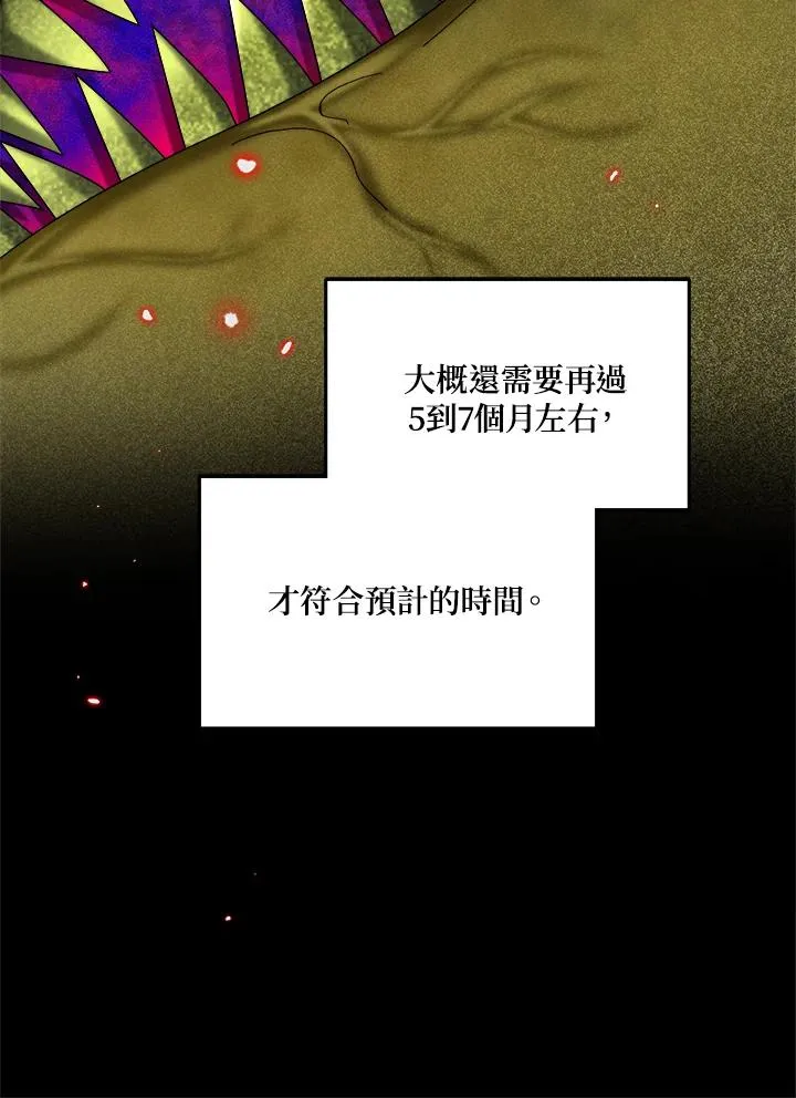 第53话 第111页