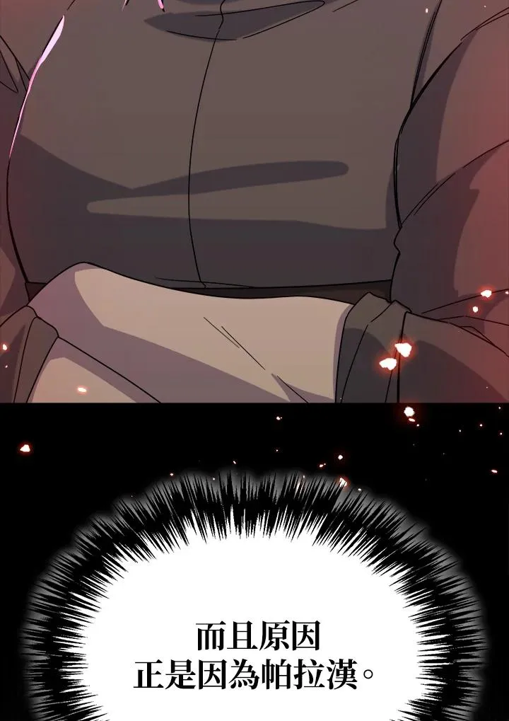 第53话 第114页