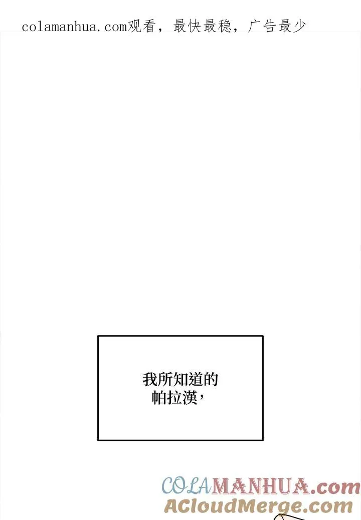 第54话 第1页