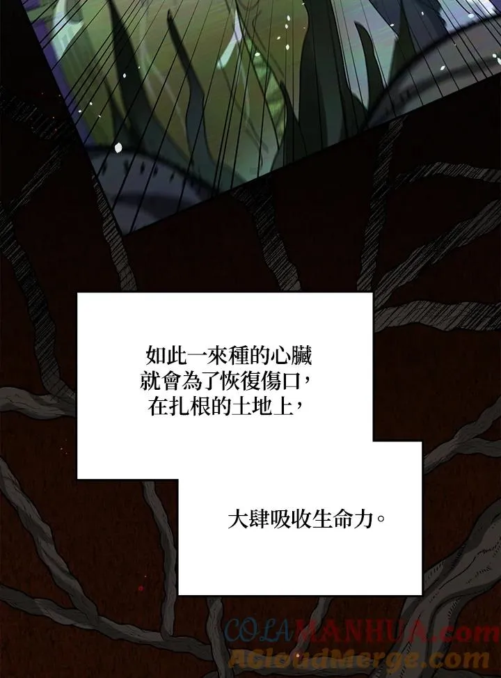 第54话 第5页