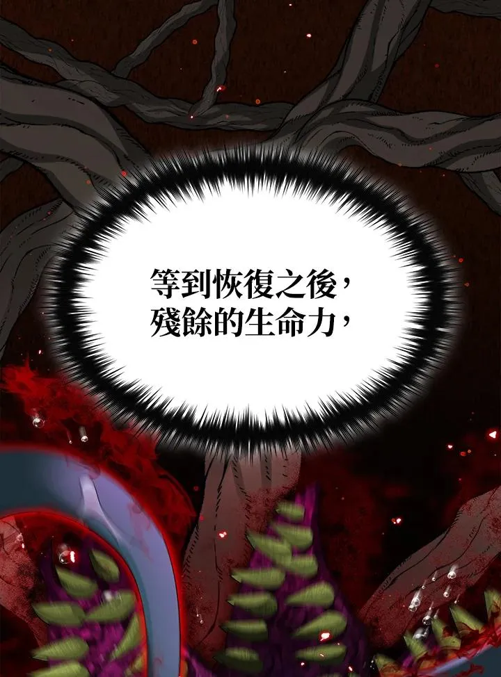 第54话 第6页