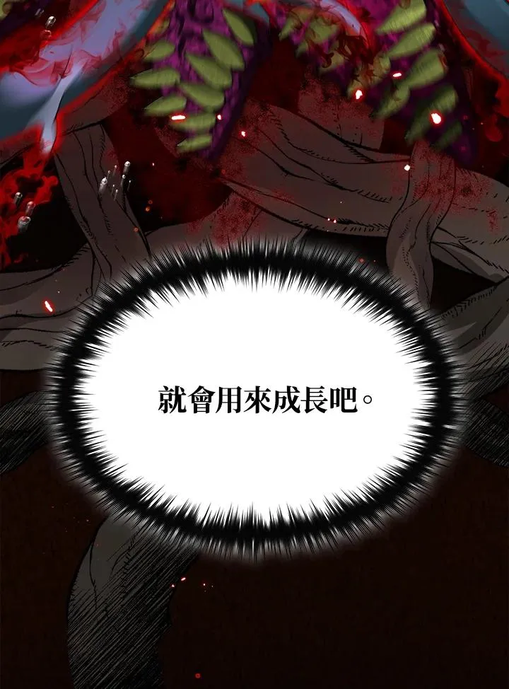 第54话 第8页