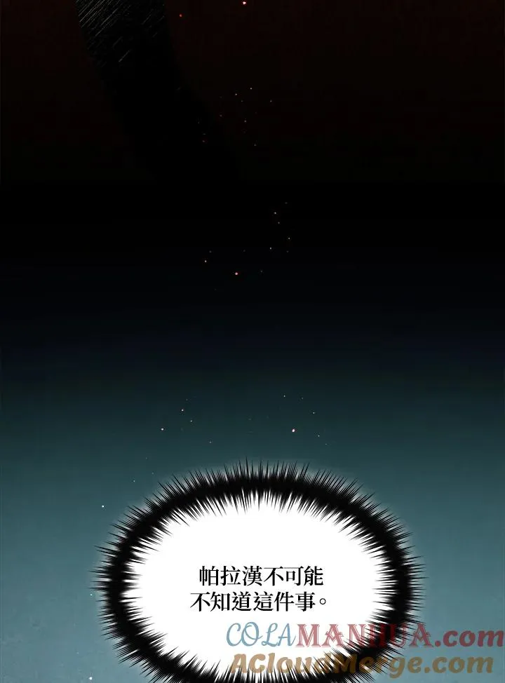 第54话 第9页