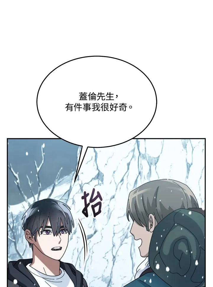 第54话 第12页