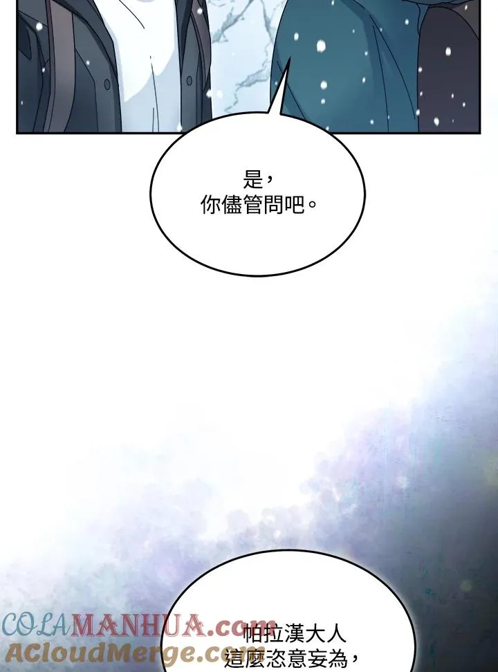 第54话 第13页