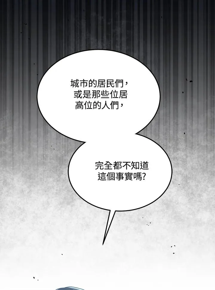 第54话 第15页