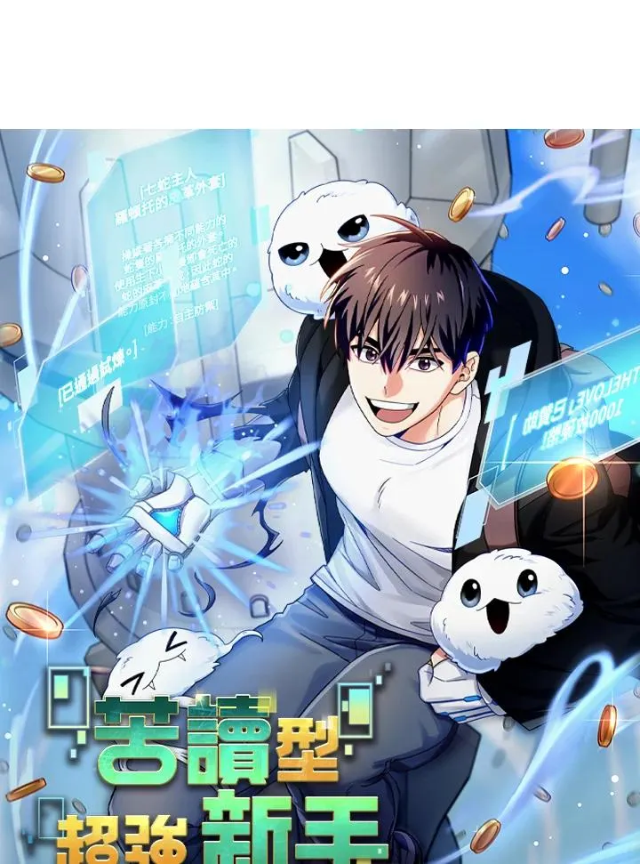 第54话 第18页