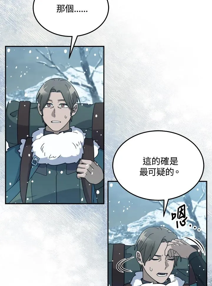 第54话 第20页
