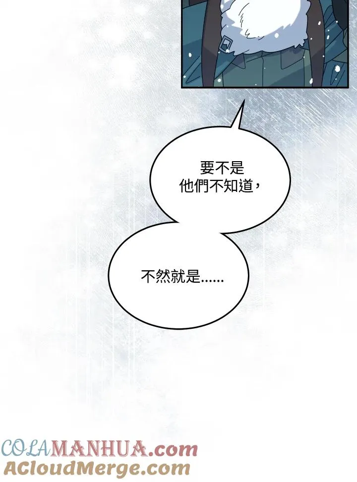 第54话 第21页