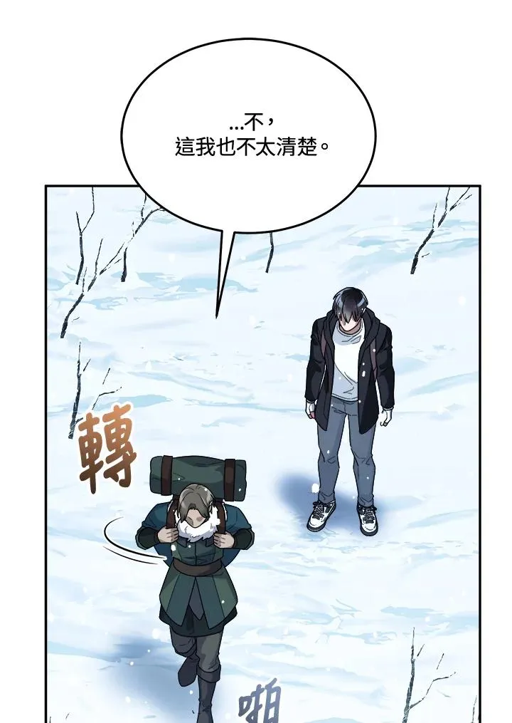 第54话 第23页