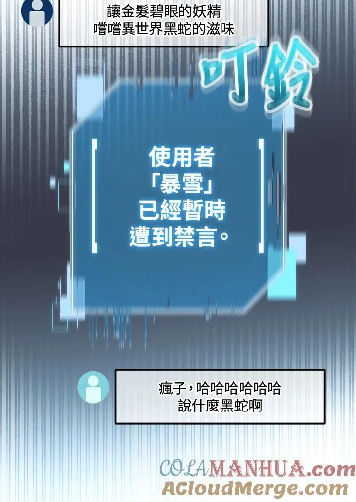 第54话 第29页