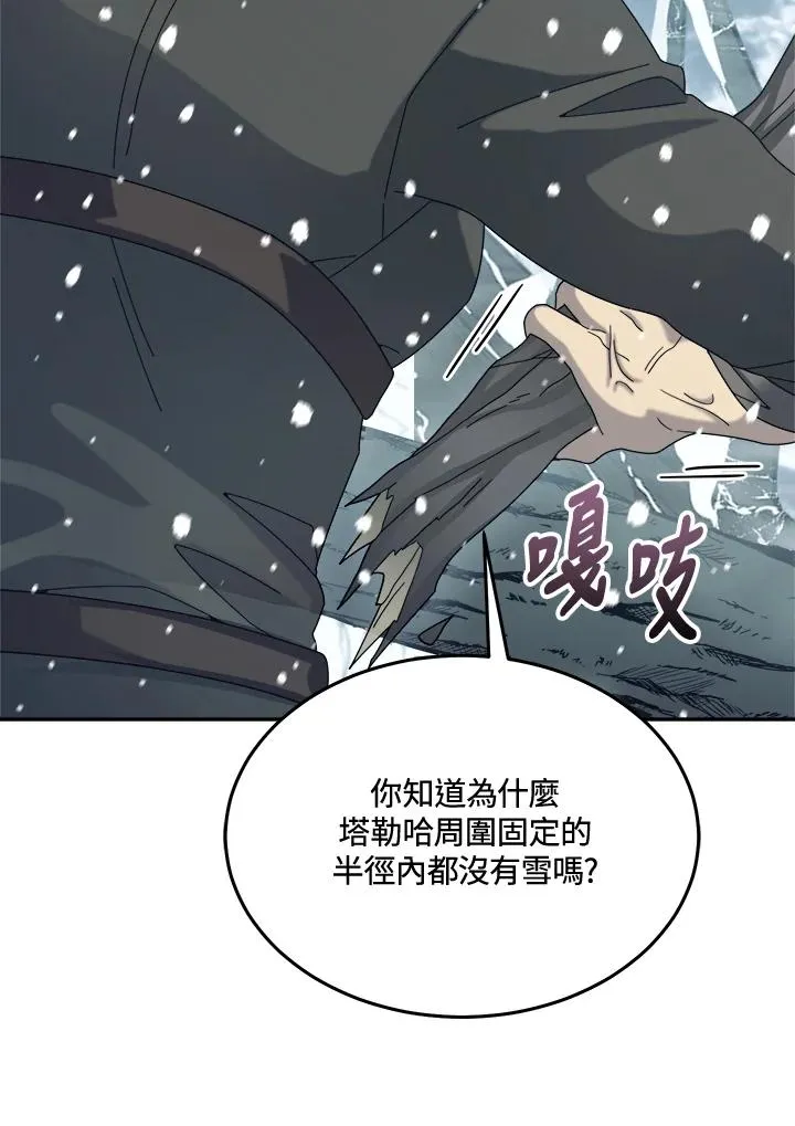 第54话 第32页