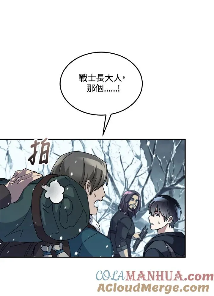 第54话 第33页